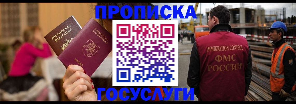 временная регистрация купить в Североуральске