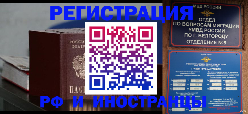 прописка 2025 в Североуральске