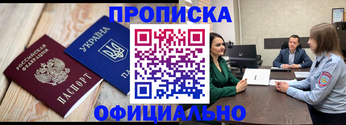 где прописаться в Североуральске