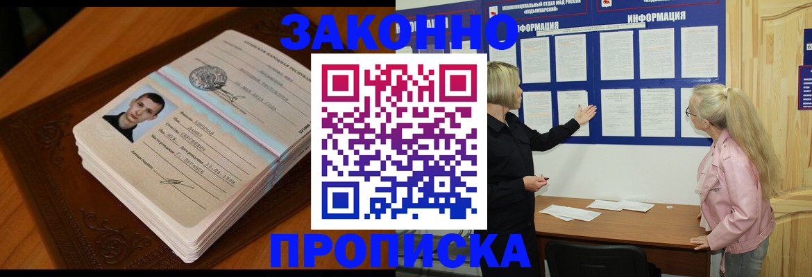 где прописаться в Североуральске